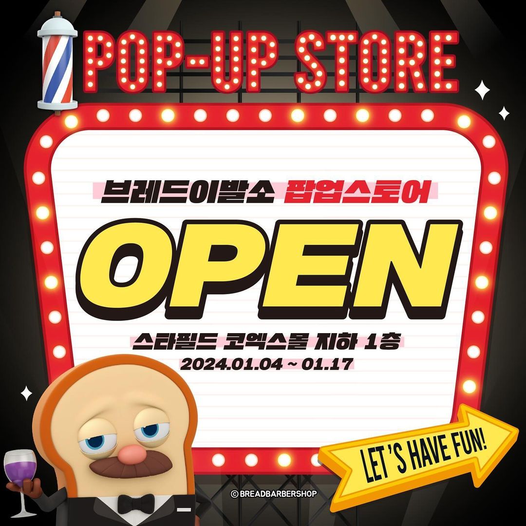 브레드이발소 팝업스토어
