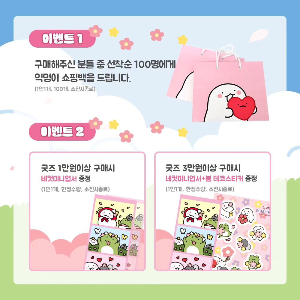 플레이인더박스 X 익명깨꾹 팝업스토어