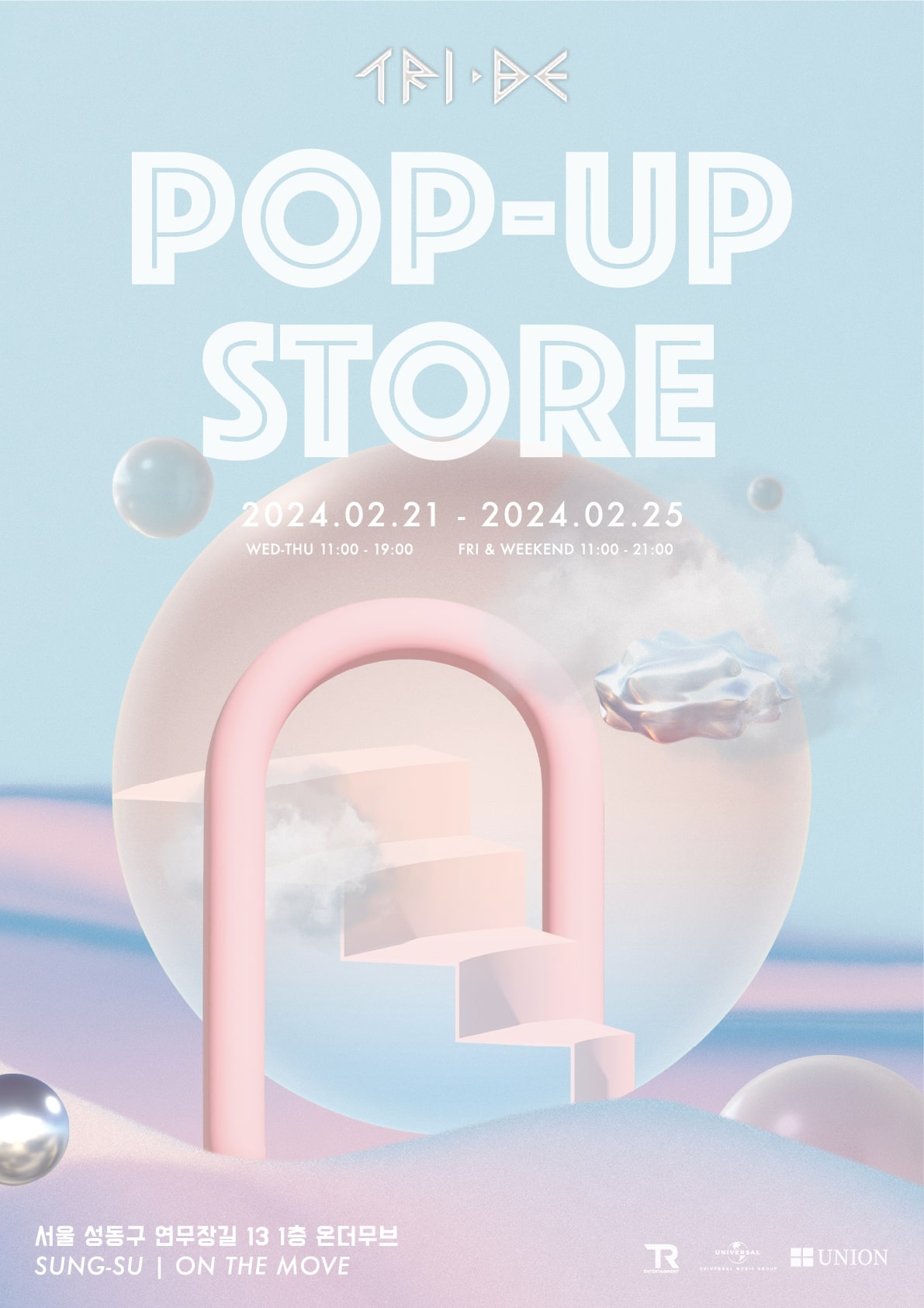 POPPLY | 팝업스토어 전문 플랫폼 팝플리